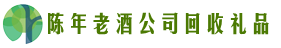 龙安聚信回收烟酒店